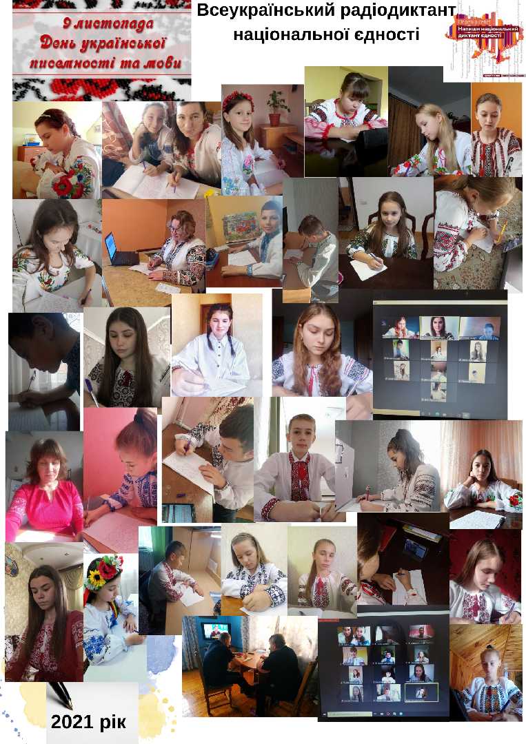 День української писемності та мови