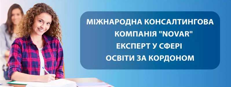 Пропозиція мовних курсів та літніх таборів