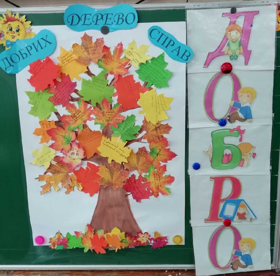 Доброта врятує світ