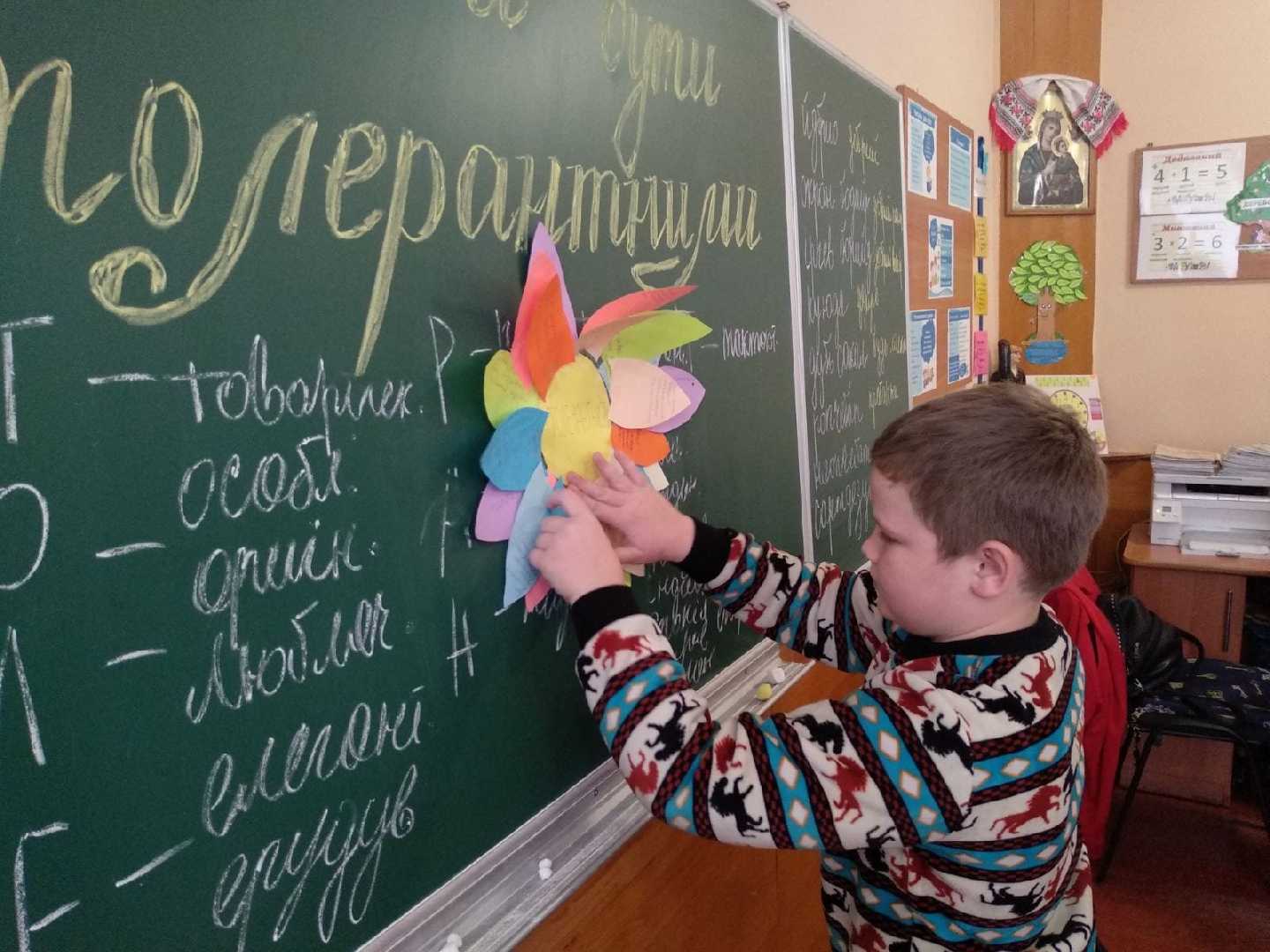 16 листопада - Міжнародний день толерантності