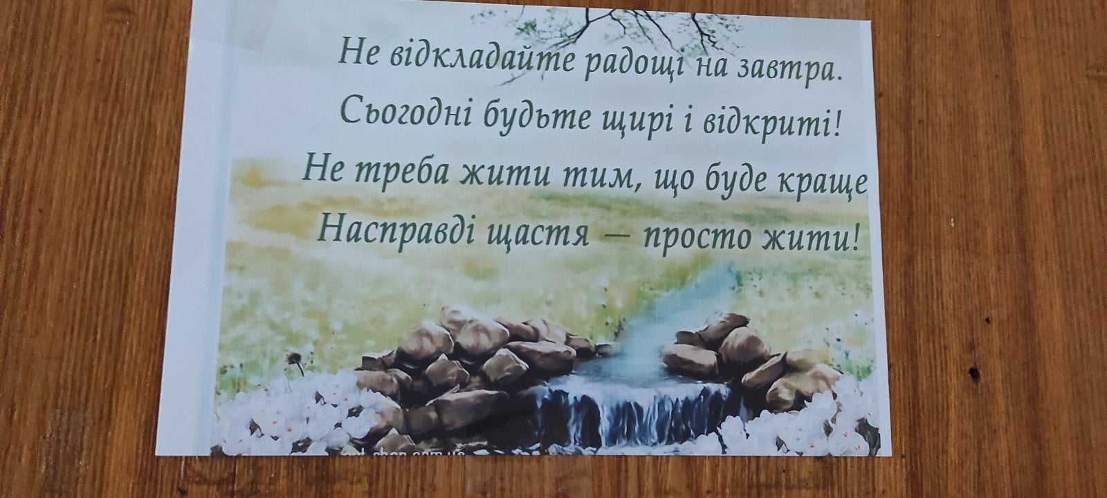 Побажання для працівників у День толерантності