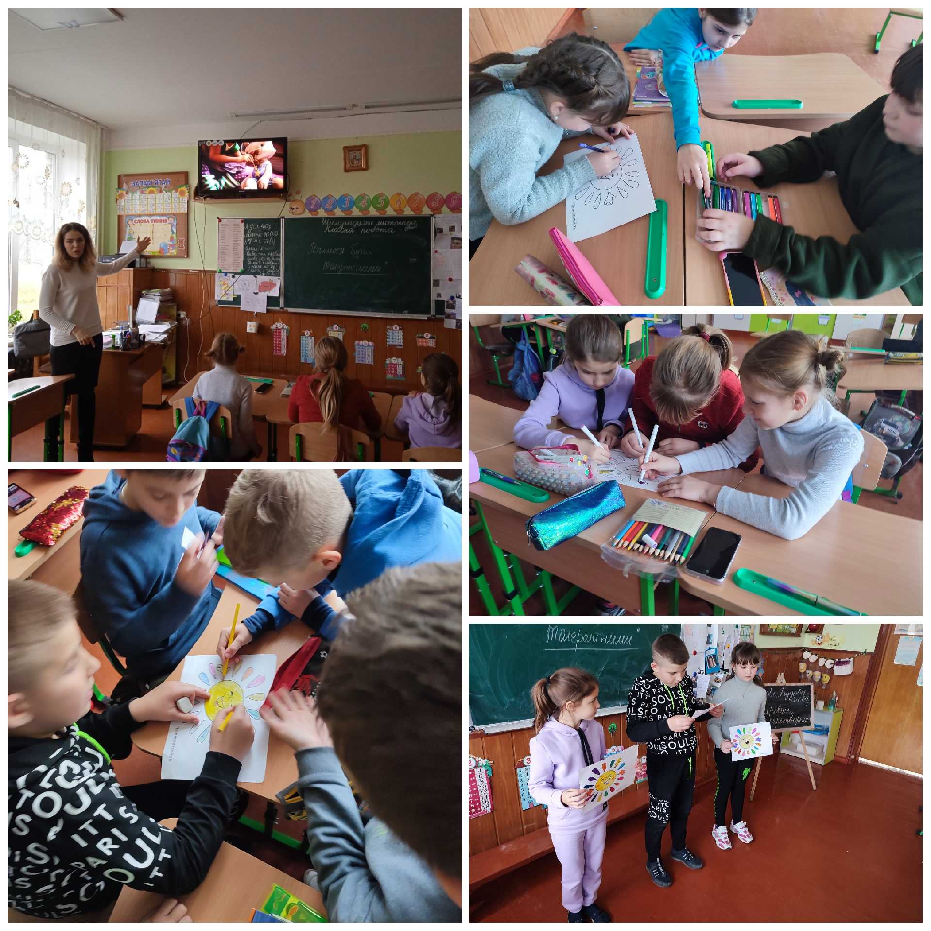 День толерантності