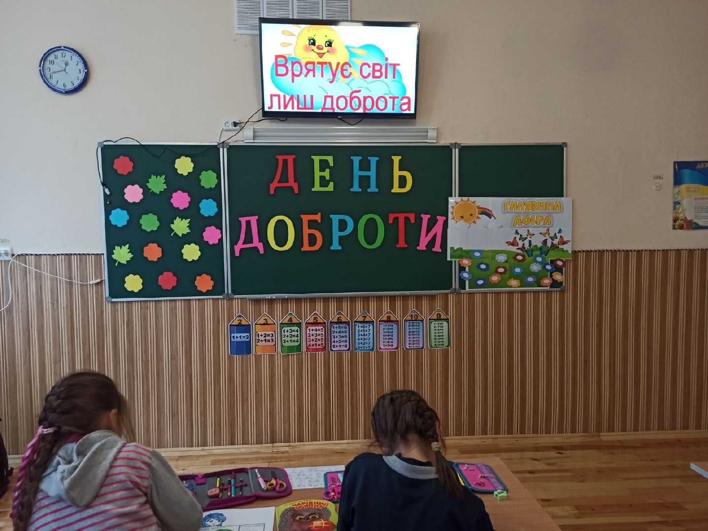 Урок 