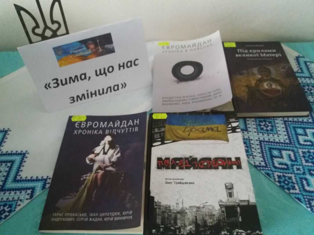 День Гідності та Свободи