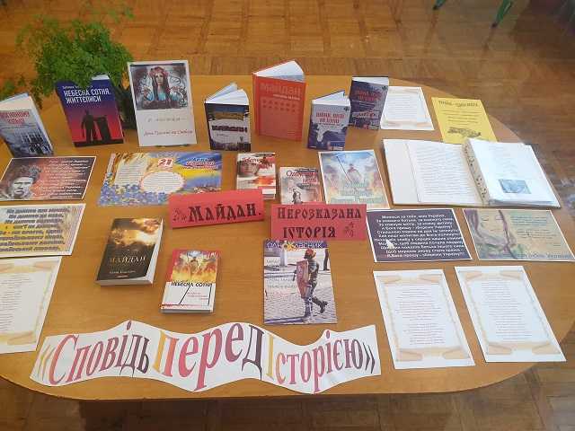 #ДЕНЬ ГІДНОСТІ І СВОБОДИ