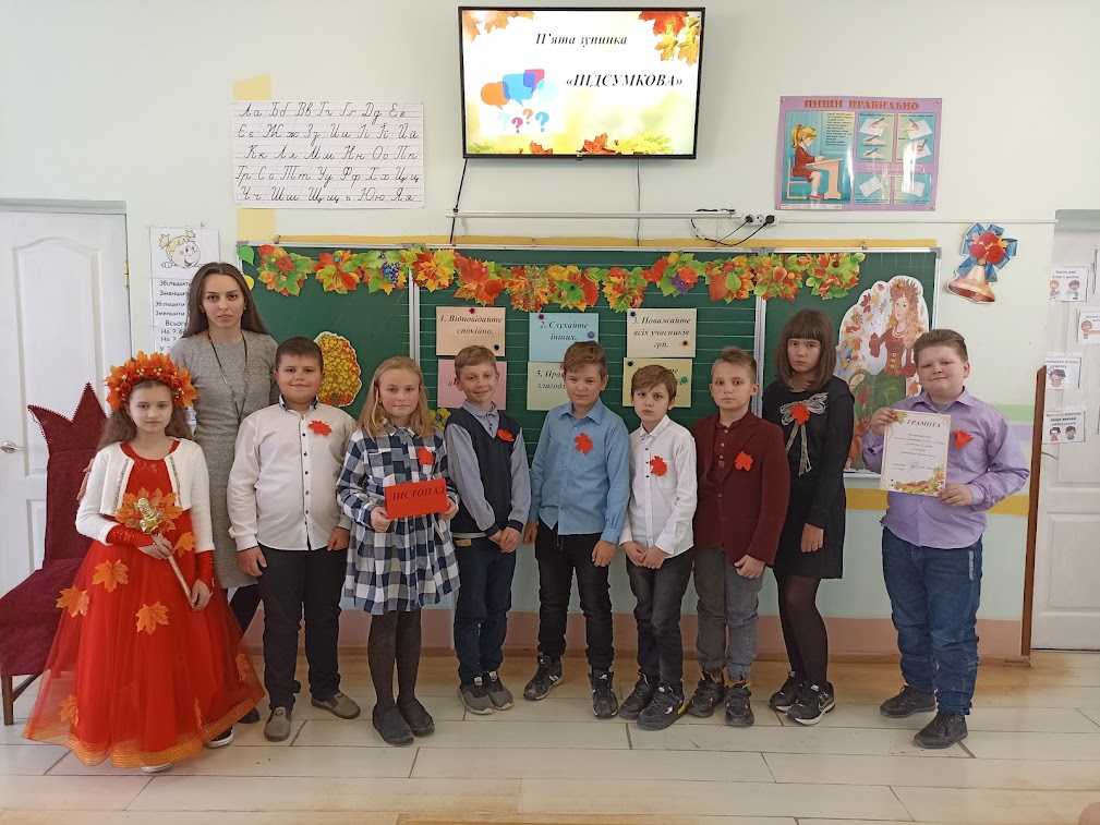 «Мандрівка осіннім лісом»