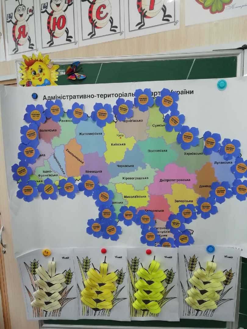 Урок-спомин 