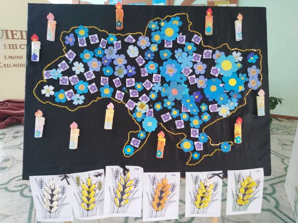 ДЕНЬ ПАМ'ЯТІ  ЖЕРТВ ГОЛОДОМОРІВ