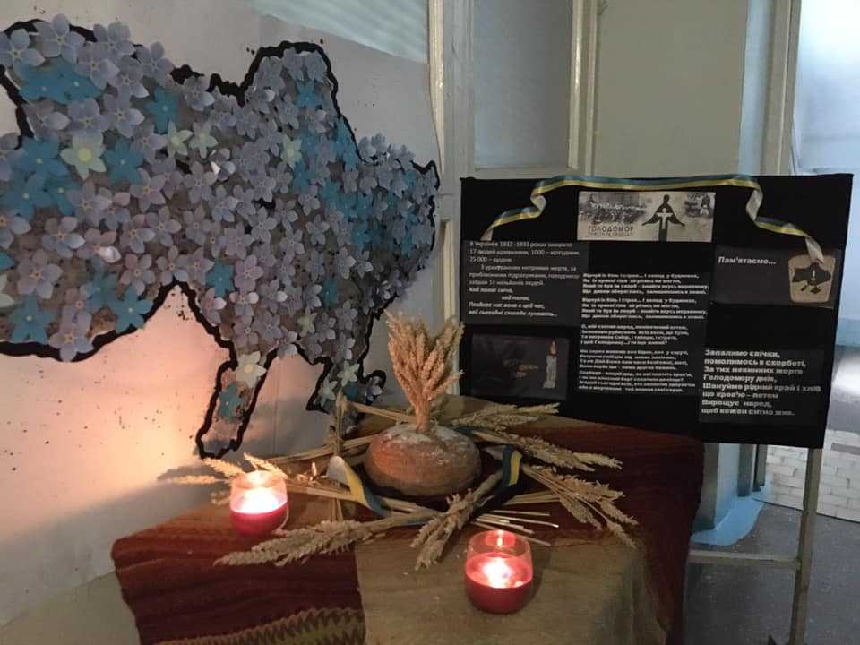 День пам'яті жертв Голодоморів