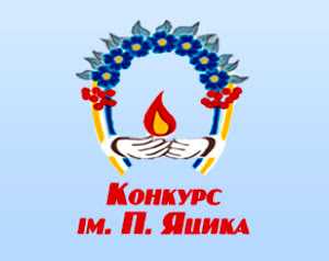 Переможці олімпіад