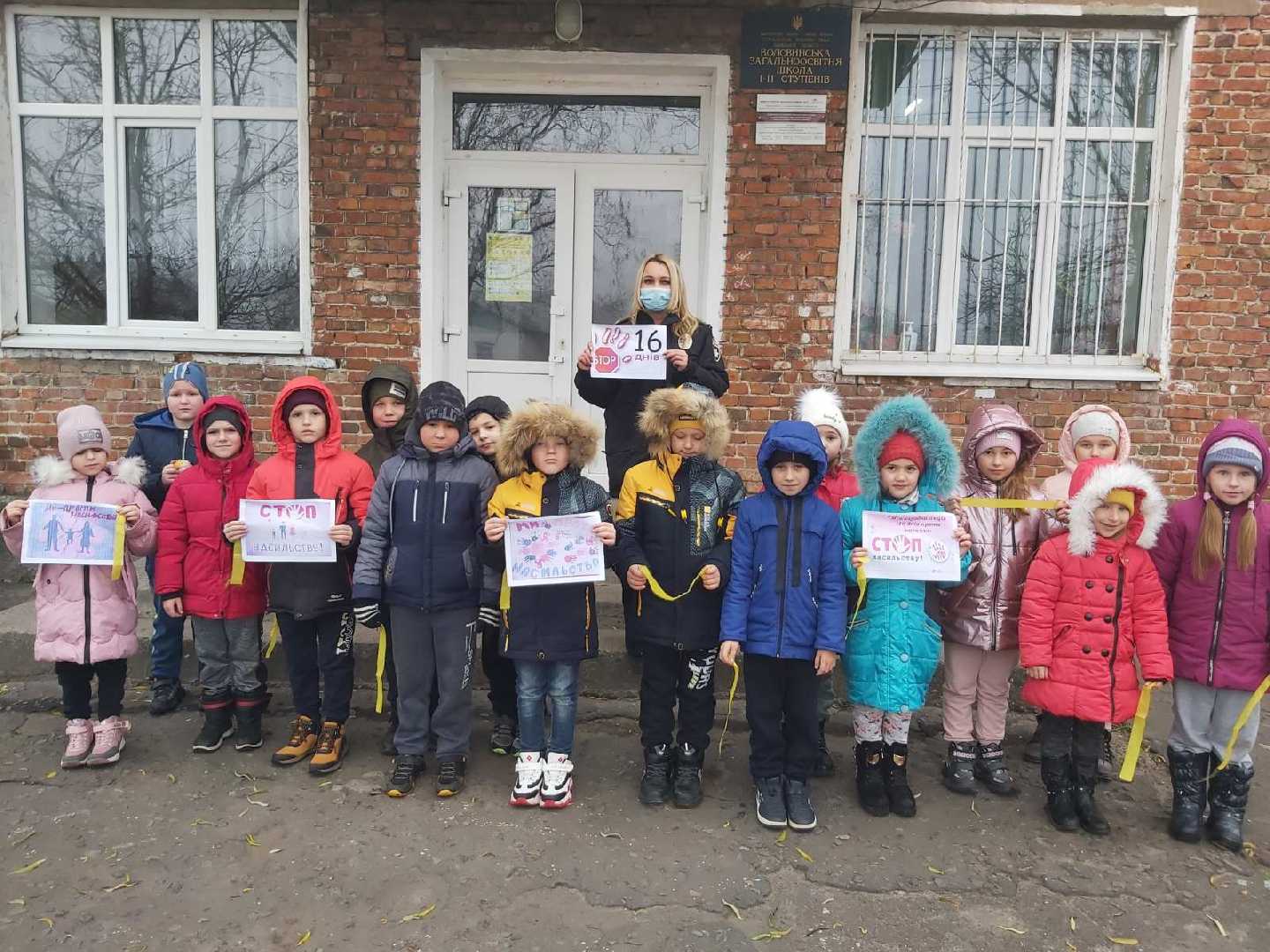 З 25 листопада по 10 грудня  проходить  Всеукраїнська акція  ,,16 днів проти насильства