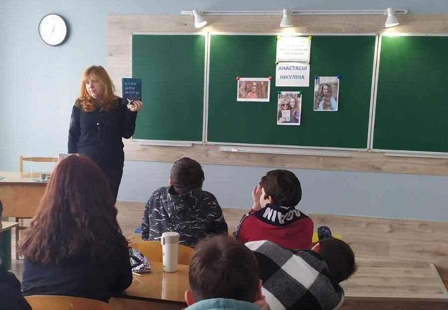 Презентація книги Анастасії Нікуліної