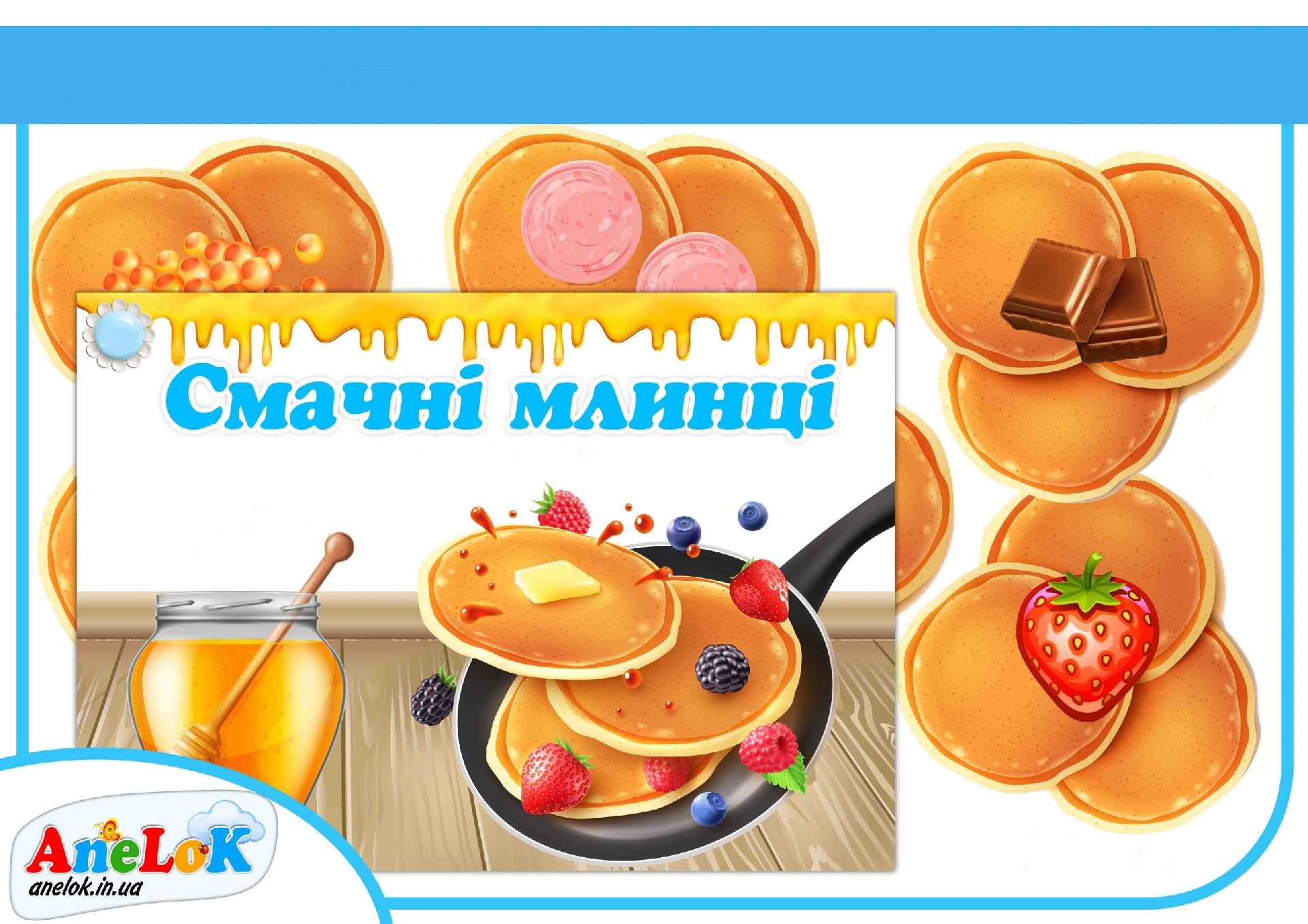 Челендж 