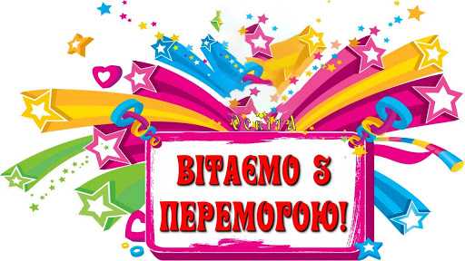 Вітаємо переможців  у екологічних конкурсах «Світ очима дітей»