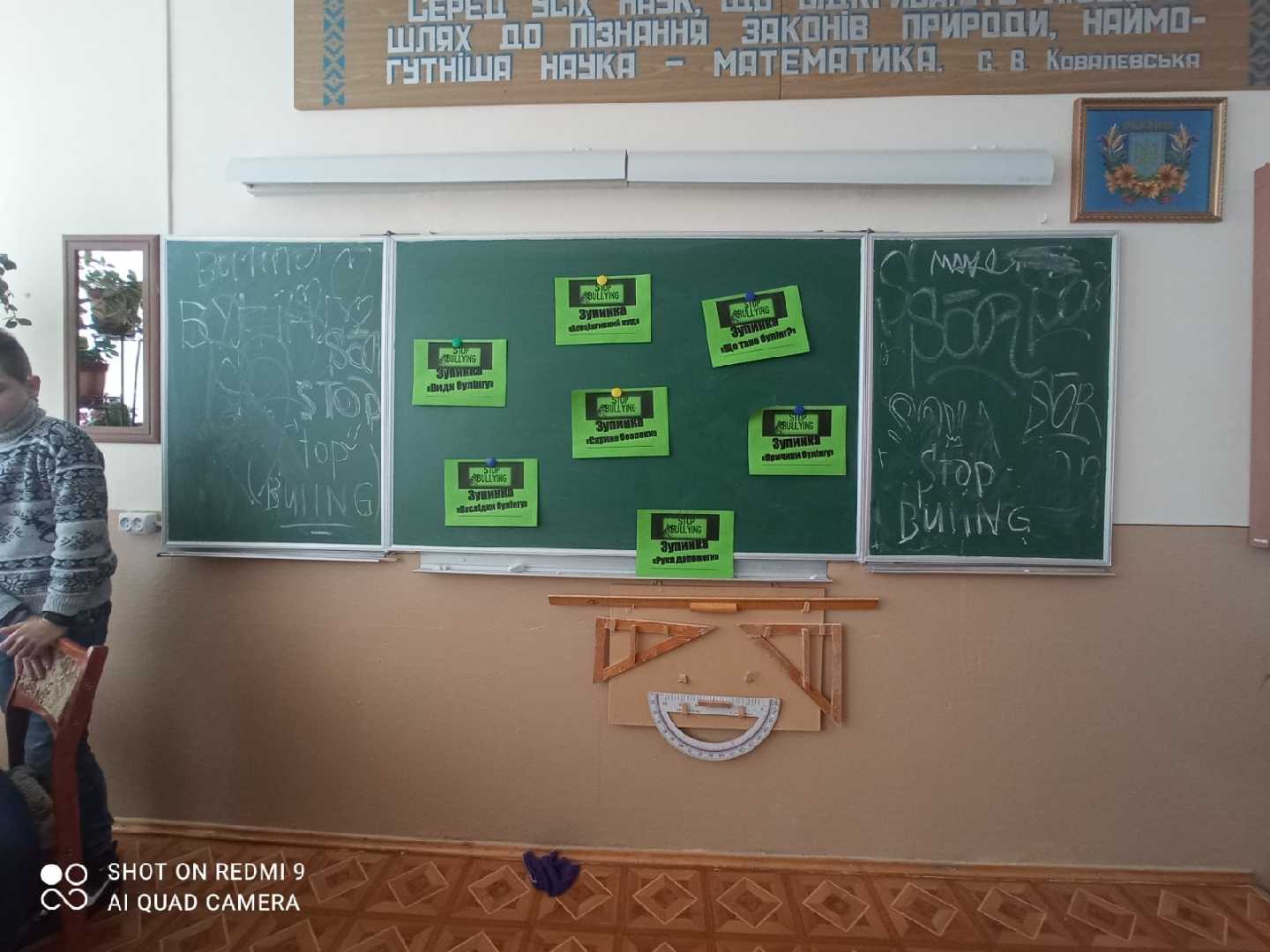 Квест 