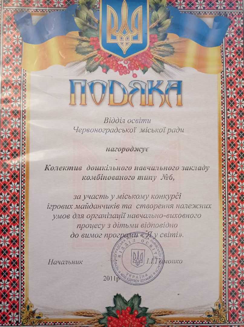 Наші досягнення