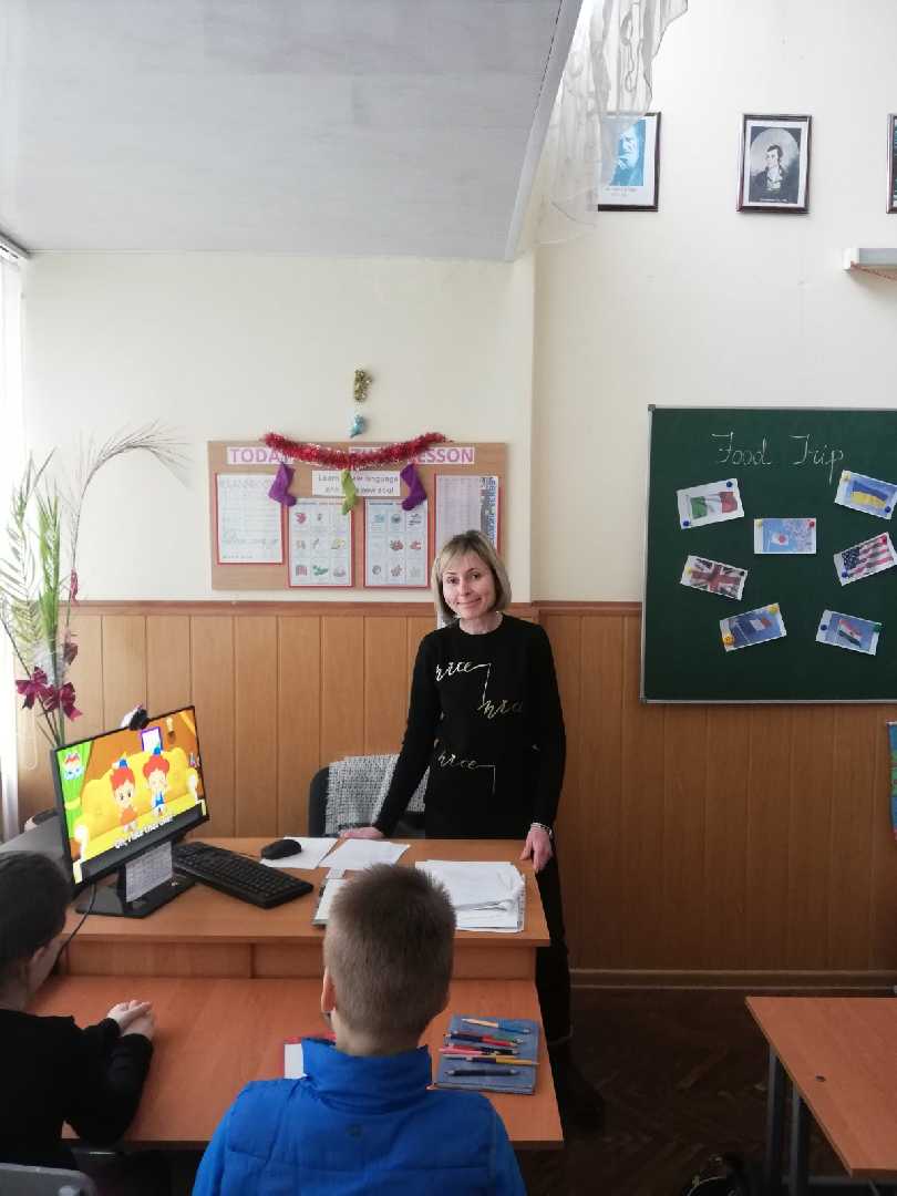 Урок-подорож