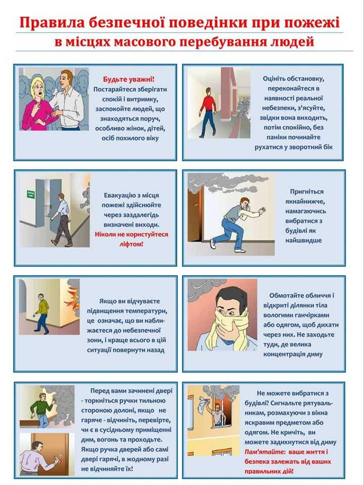 Звертаємо Вашу увагу на дотримання пожежної безпеки під час святкування новорічних свят!