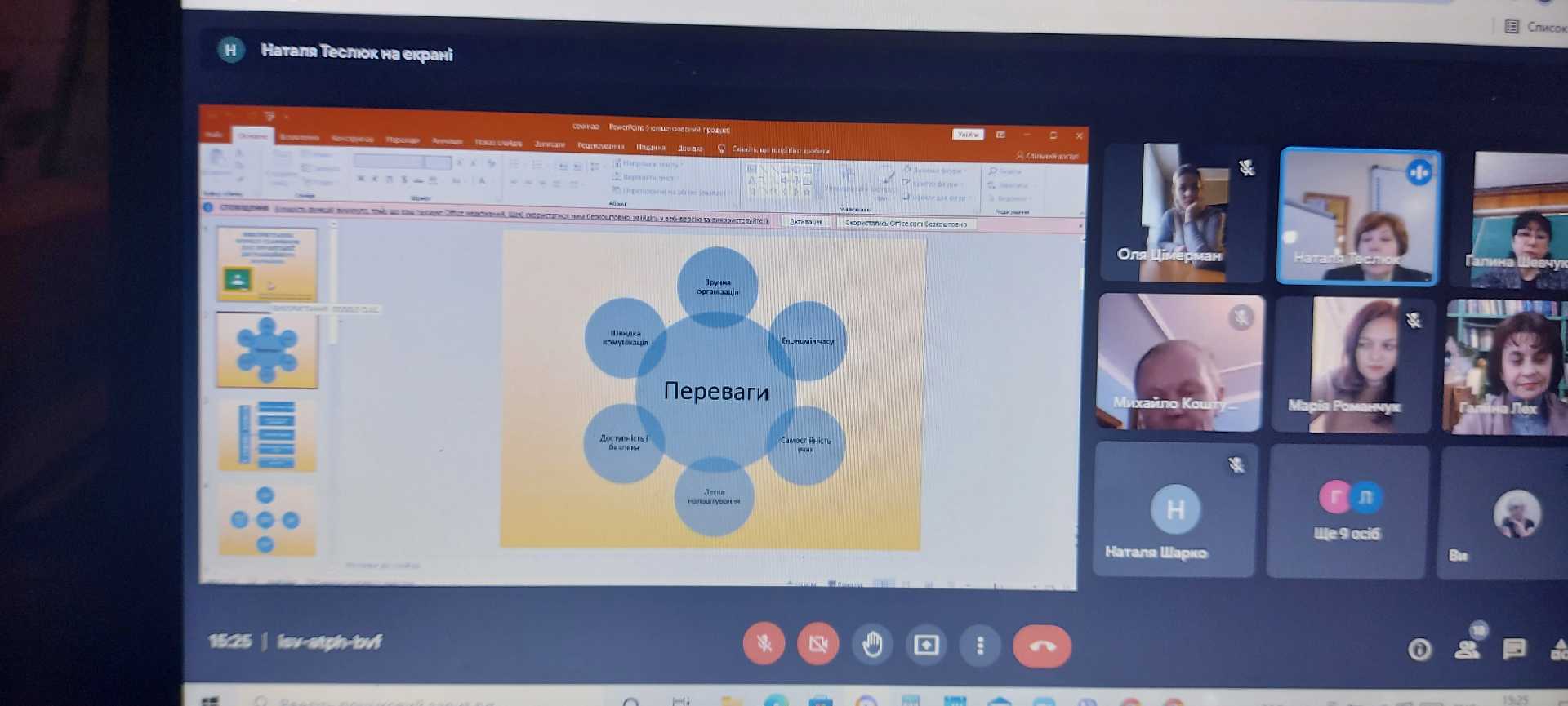 СЕМІНАР ВЧИТЕЛІВ БІОЛОГІЇ