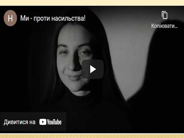 Відеоролик  