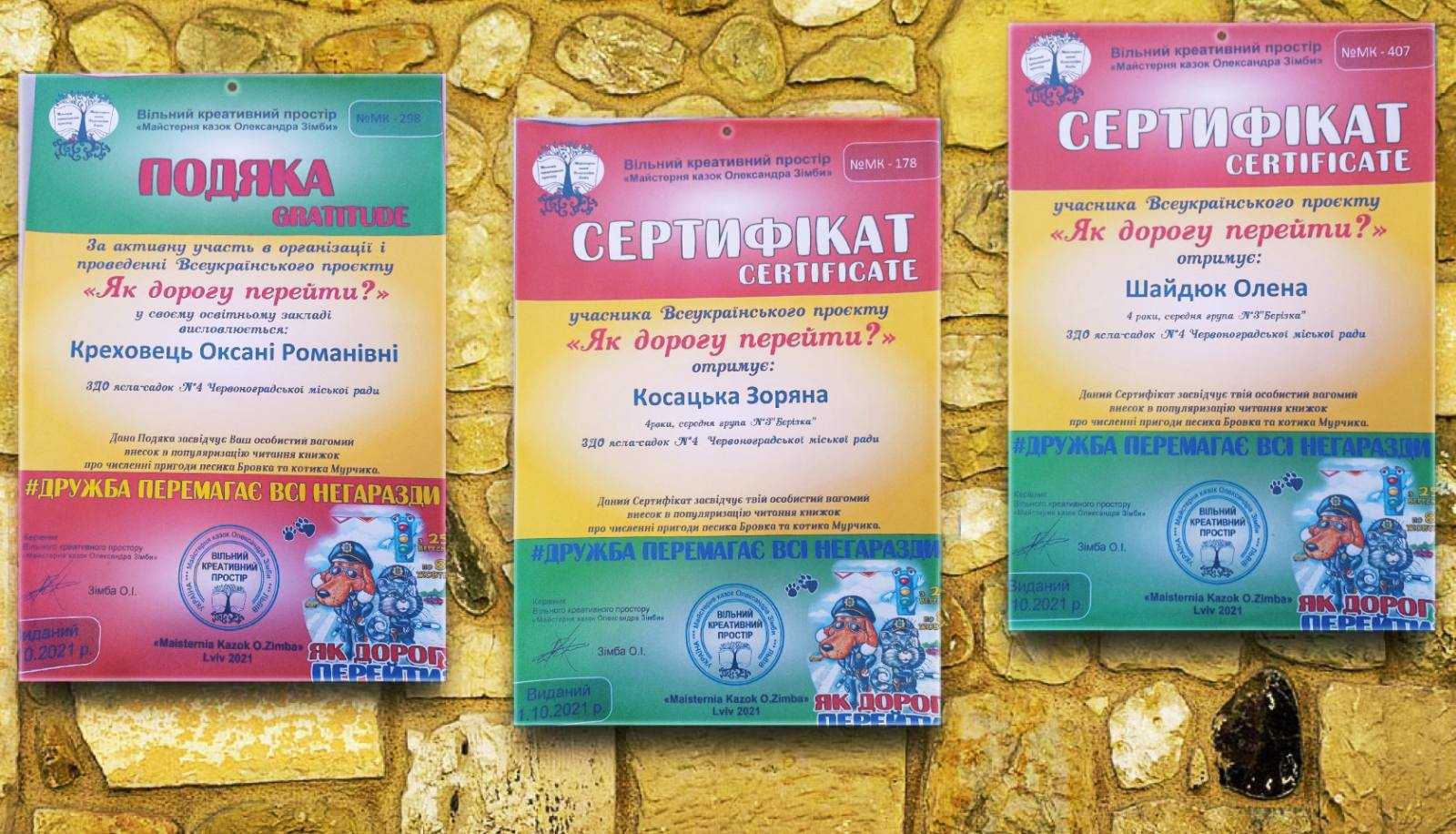 Всеукраїнський проєкт 