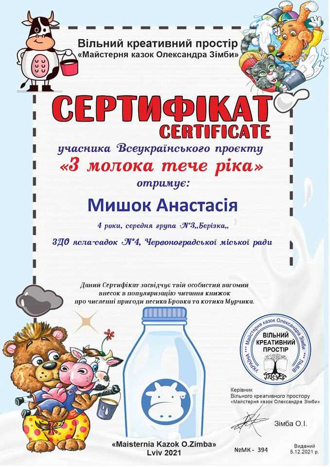 Всеукраїнський проєкт 