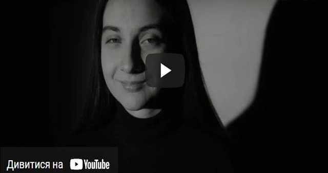 «Ми -  проти насильства»