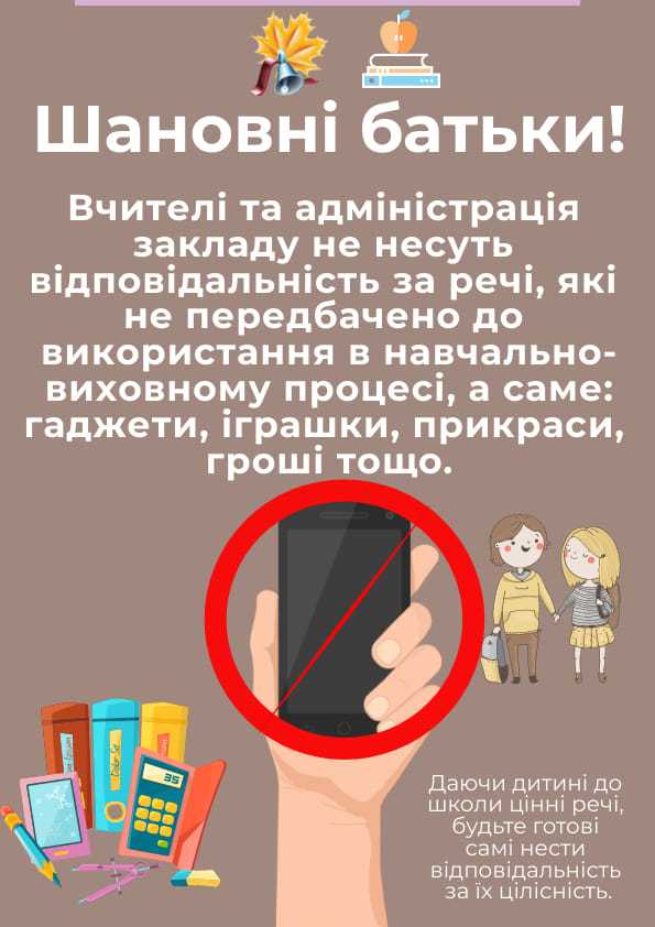 Візьміть до уваги!