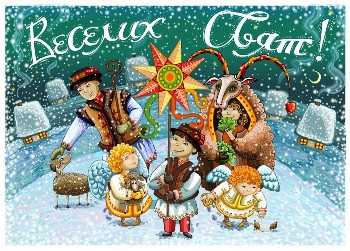 Радісних свят