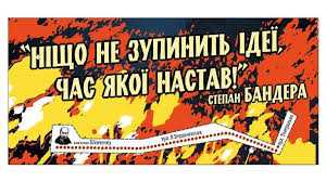 113 років від дня народження Степана Бандери