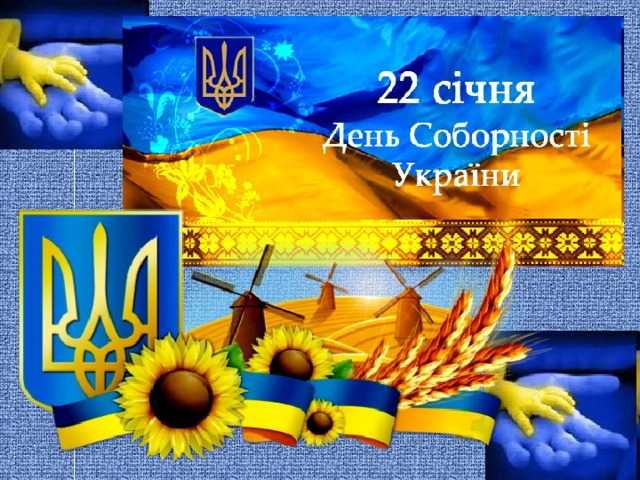 Виховна година на тему:  