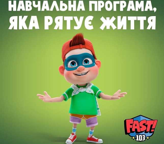 Тренінг педагогів