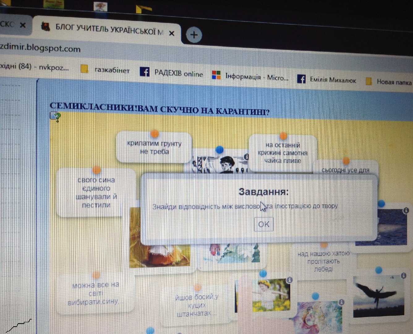 Дистанційне навчання для 5-9класів