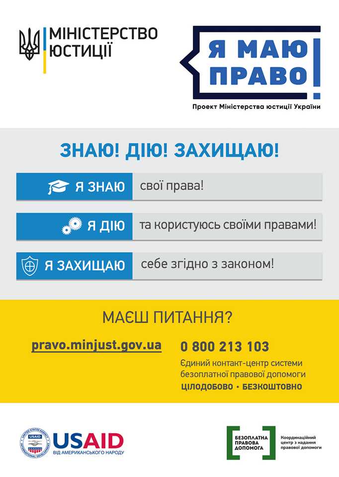 #СтопНасильство