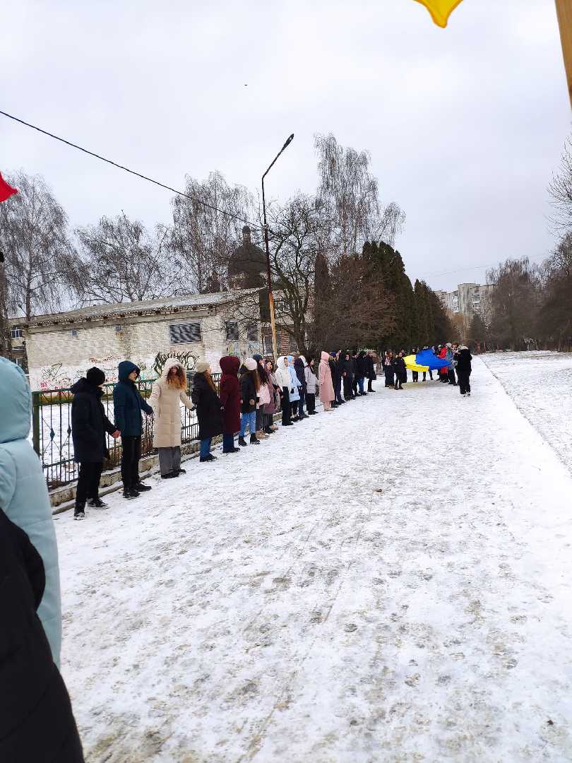 День Соборності