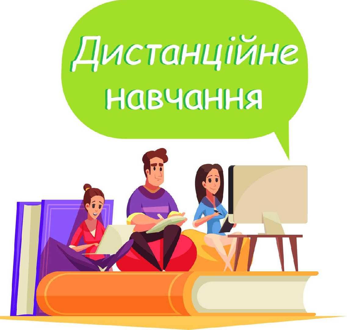 Навчання вдома: практичні поради для батьків