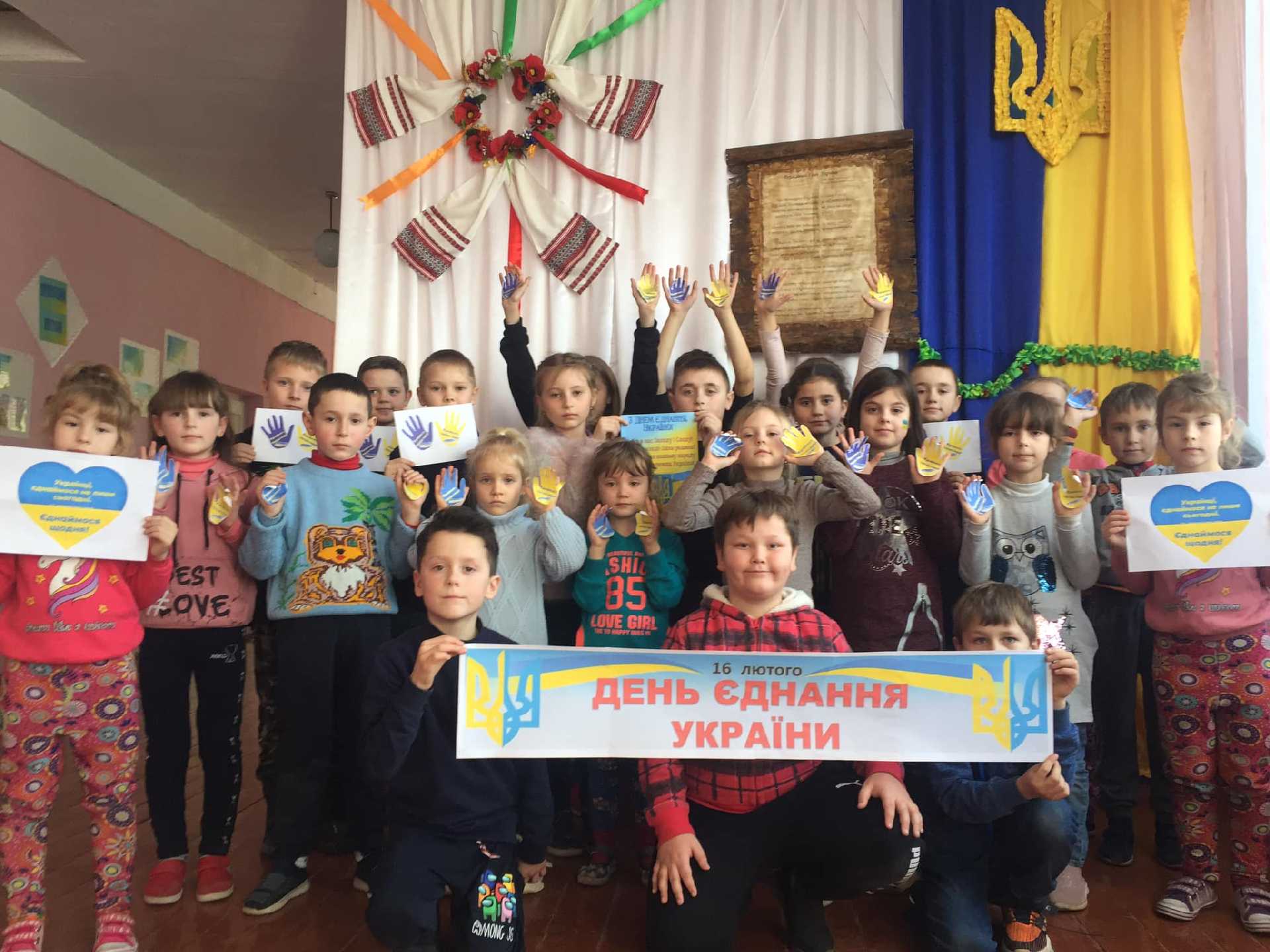 З Днем Єднання, Україно!