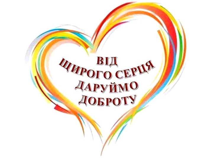 Виховна година 