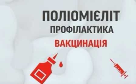 Захист вашої дитини залежить від вас!