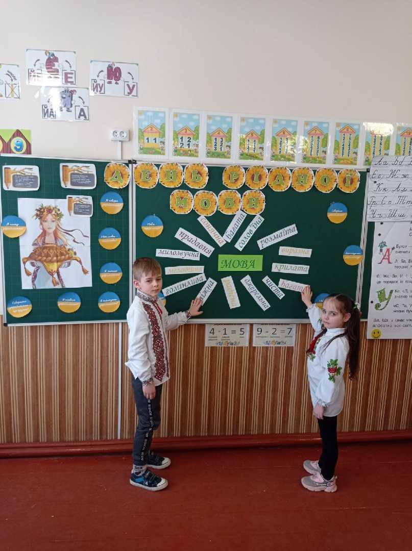 До Міжнародного дня рідної мови