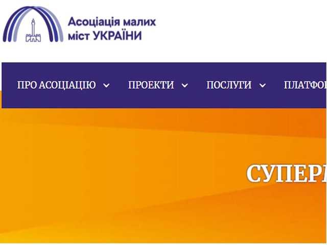 «Супермаркет рішень для громад»