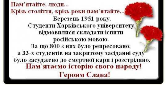 НАГАДУЄМО!