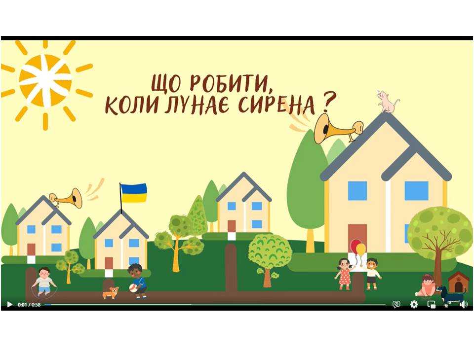 Що робити, коли лунає сирена