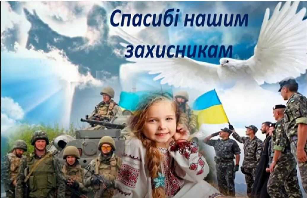 Наближаємо нашу перемогу разом