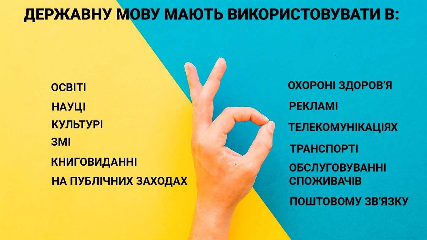Розмовляємо  в Україні  -  українською!