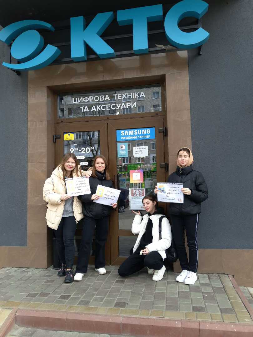 Спілкуйся серцем – спілкуйся українською!