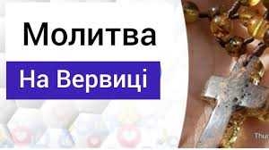Тиждень духовності