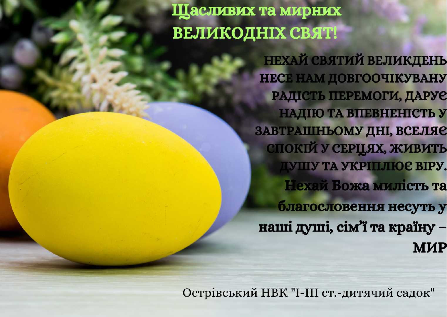 Привітання