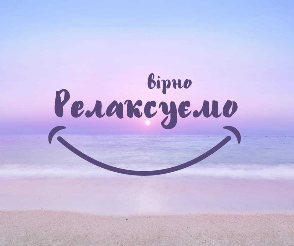 Поради психолога 