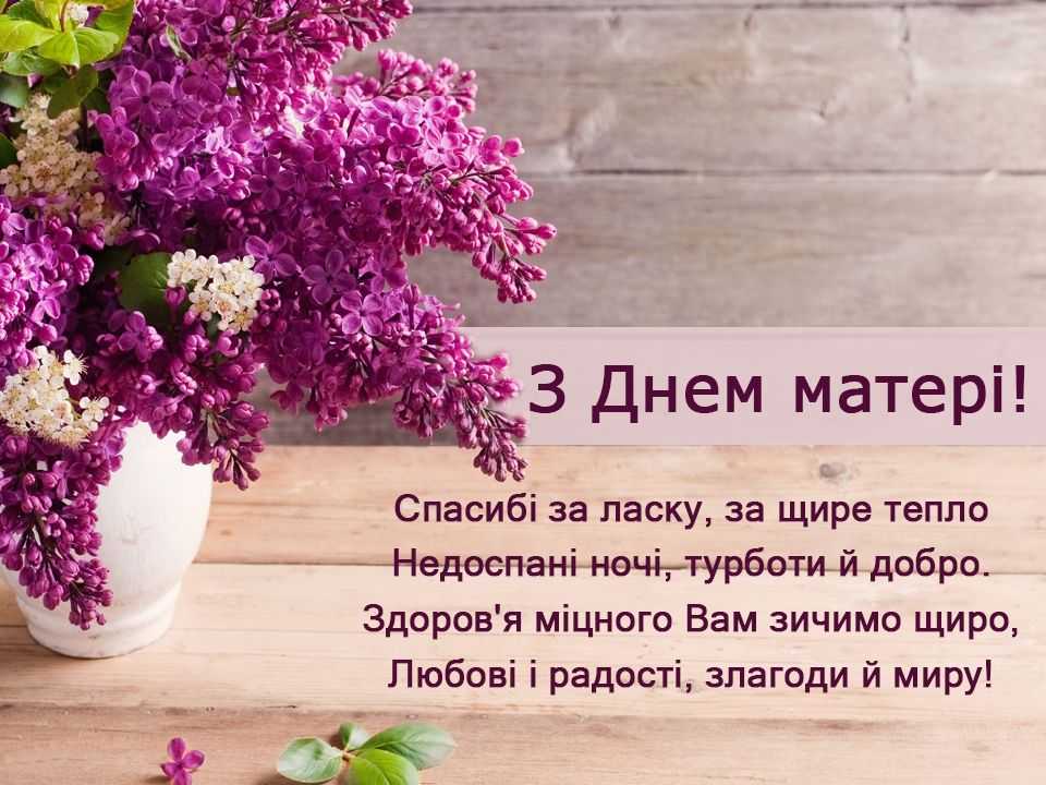 День матері!!!